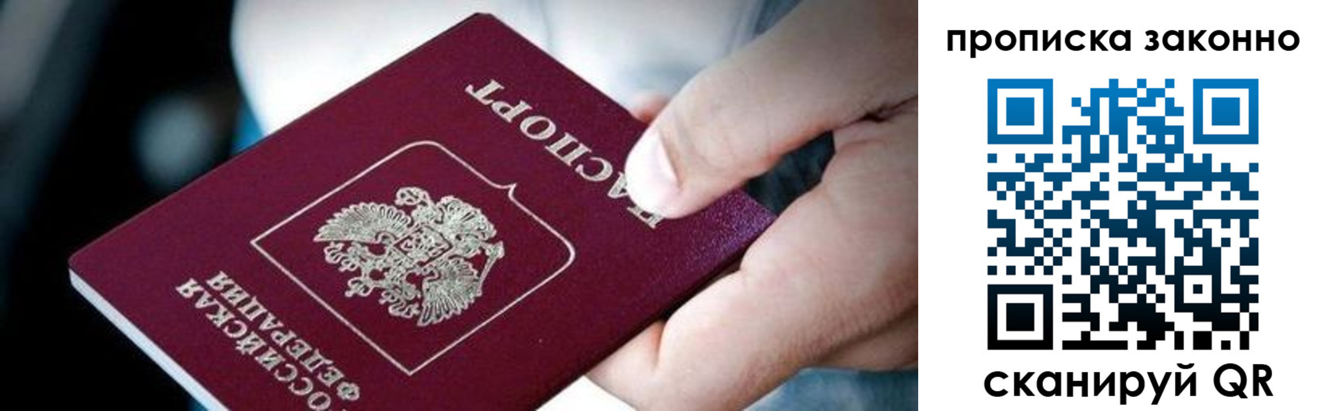 прописка иностранных граждан в Гусиноозёрске