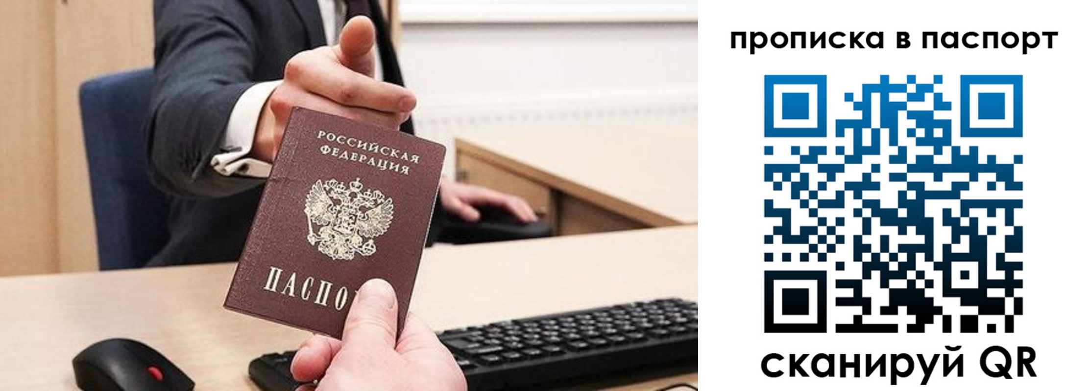 прописка иностранных граждан в Гусиноозёрске
