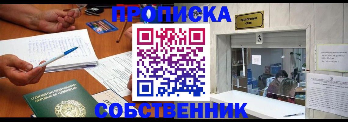 временная регистрация для всех в Гусиноозёрске