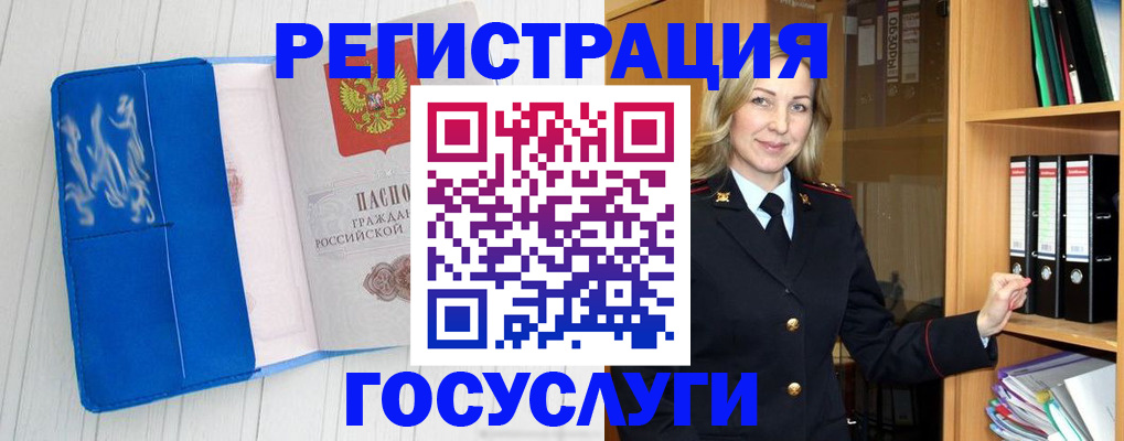 временная прописка в Гусиноозёрске