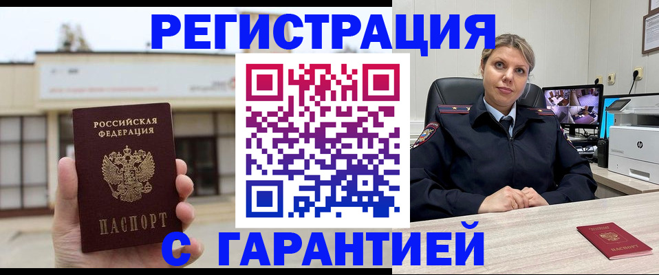 миграционный учет в Гусиноозёрске
