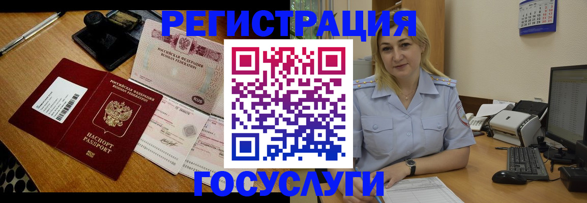 временная регистрация законно в Гусиноозёрске